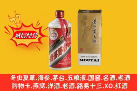 怀化回收80年代茅台酒