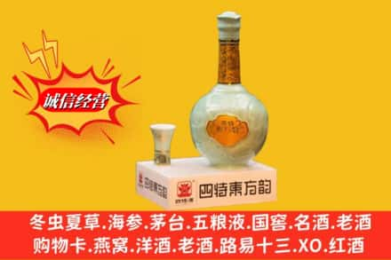 怀化求购回收四特酒